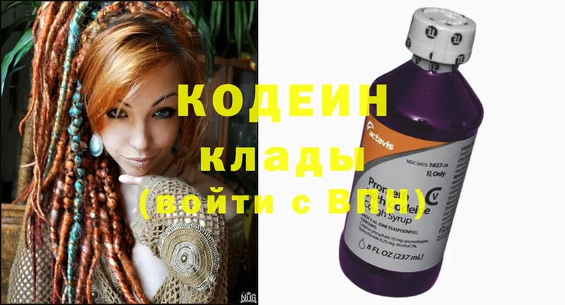 МЕГА сайт  Ишимбай  Кодеиновый сироп Lean Purple Drank 