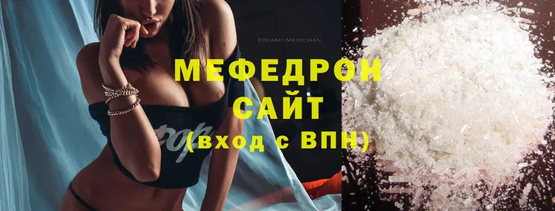 Мефедрон mephedrone  наркошоп  Ишимбай 